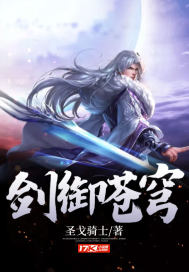 劍御蒼穹