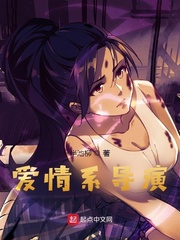 愛情繫導演