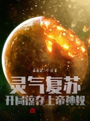 開局掠奪上帝神權