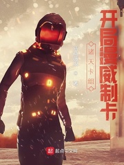 諸天卡組：開局漫威制卡