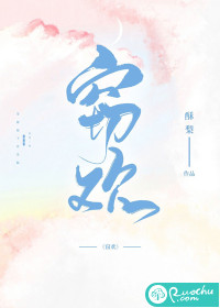 竊歡