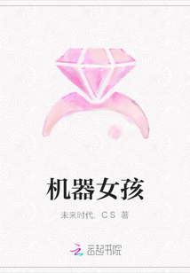 機器女孩