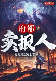 府都賣報人