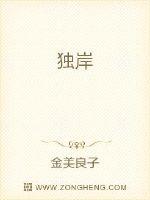 獨岸