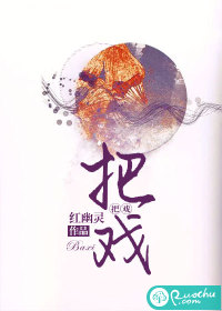 把戲
