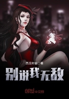 別說我無敵