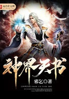 神界天書