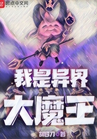 我是異界大魔王