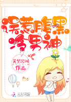 誤惹腹黑冷男神