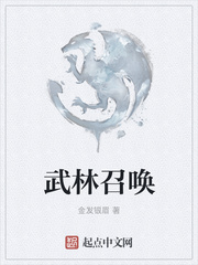 武林召喚