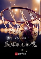籃球勝無止境