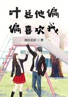 葉總他偏偏喜歡我