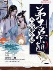 弟子總崩人設腫麼破