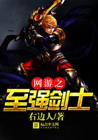 網遊之至強劍士