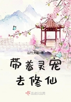 帶著靈寵去修仙