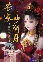 農家少閒月