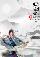 鳳羽翎