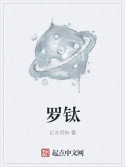 羅鈦