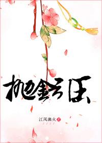 拋金引玉