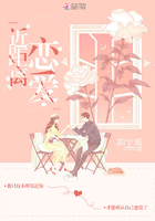 近距離愛戀
