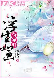 浮生如畫待宛歸