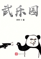 武樂園