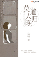 莫道人歸晚