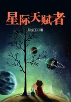 星際天賦者