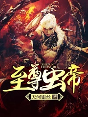 至尊蟲帝