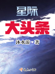 星際極樂園