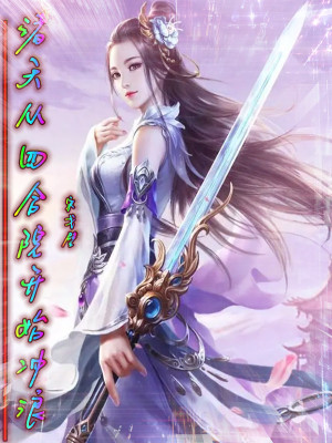 諸天從四合院開始衝浪