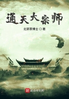 通天大宗師