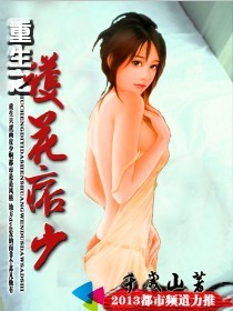 重生之護花痞少