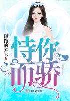 恃你而驕