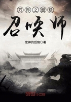 萬界之超級召喚師