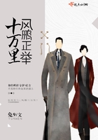 十萬裡風鵬正舉