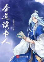 聖道讀書人