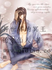 異世界的冥王