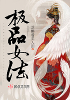 極品女法
