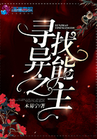 尋找異能之主
