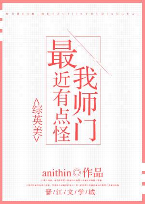 [綜英美]我師門最近有點怪