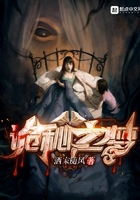 詭秘之夢