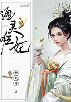 通靈狂妃