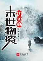 末世物資供應商