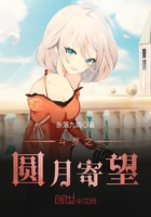 鬥羅之圓月寄望