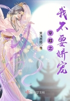 穿越之我不要嬌寵