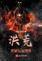 洪荒之掌御諸天