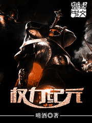 權力紀元