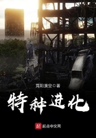 特種進化