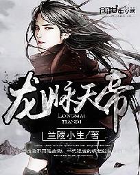 龍脈天帝